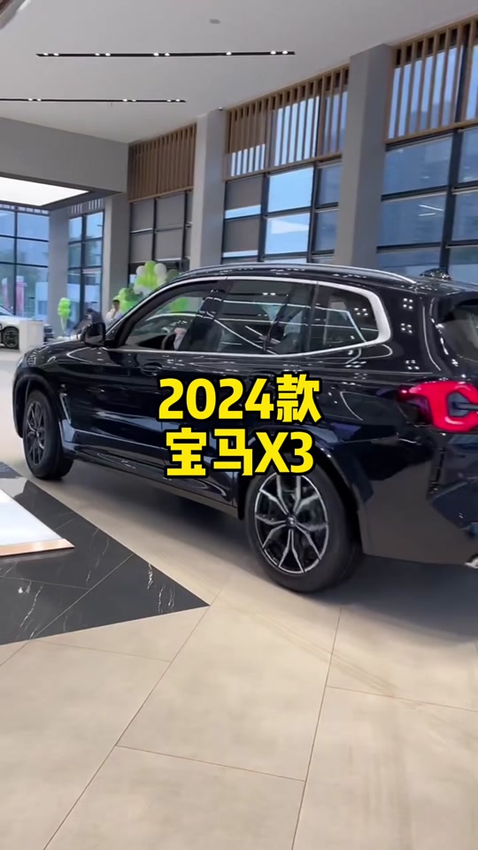 宝马x3全新2024款什么时候上市 - 抖音