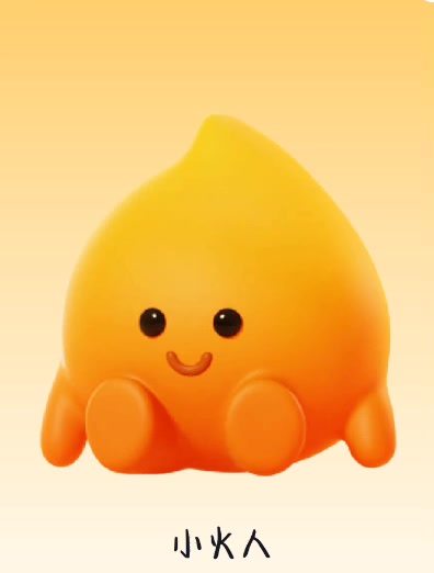 抖音火花小火人宝宝跟火花是一起的吗 - 抖音