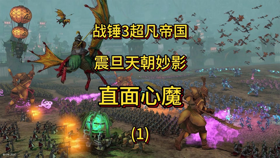 战锤全面战争3怎么设置全部队 - 抖音