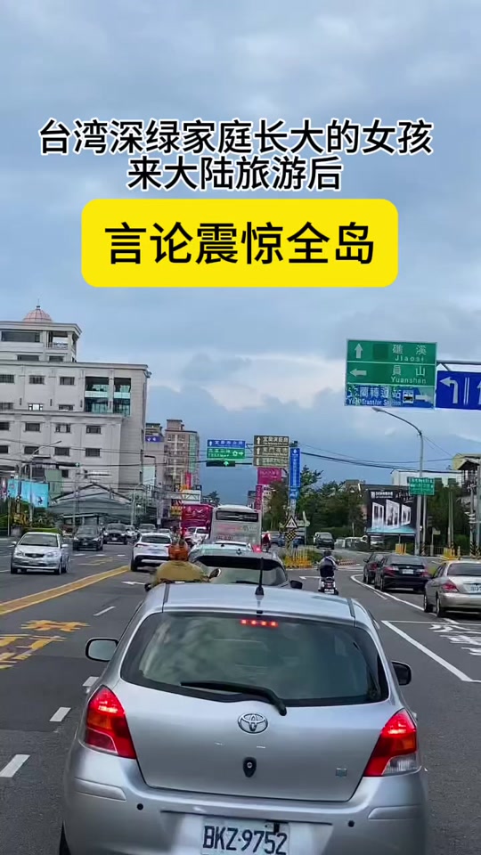 台湾的深蓝和深绿什么意思 - 抖音