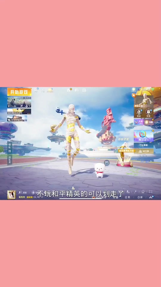 和平精英升级时装材料获取方法 - 抖音