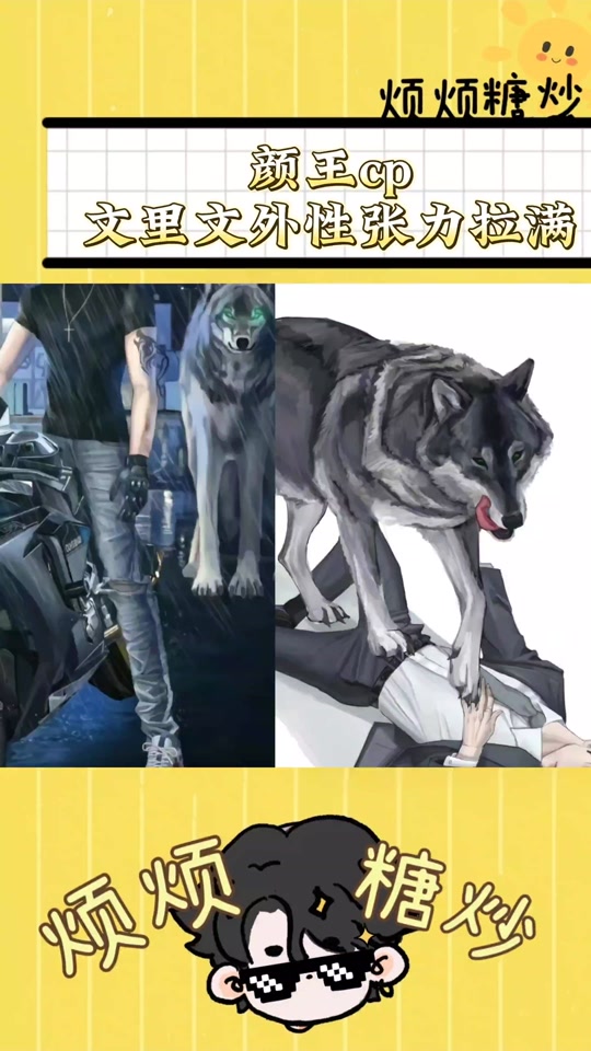 王晋颜司卓同人文叫什么