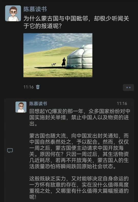 为什么蒙古国的新闻特别少 - 抖音