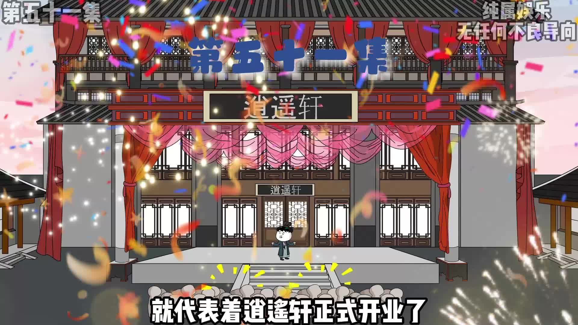 虾仁和李世民的酒馆正式开业#沙雕动画 #穿越小说 #穿越大唐