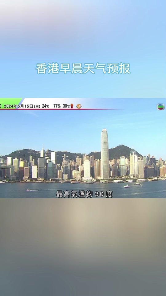 香港明天天气在线