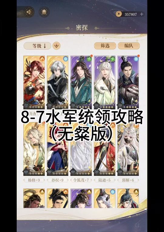 三国志8如何只玩平定 - 抖音