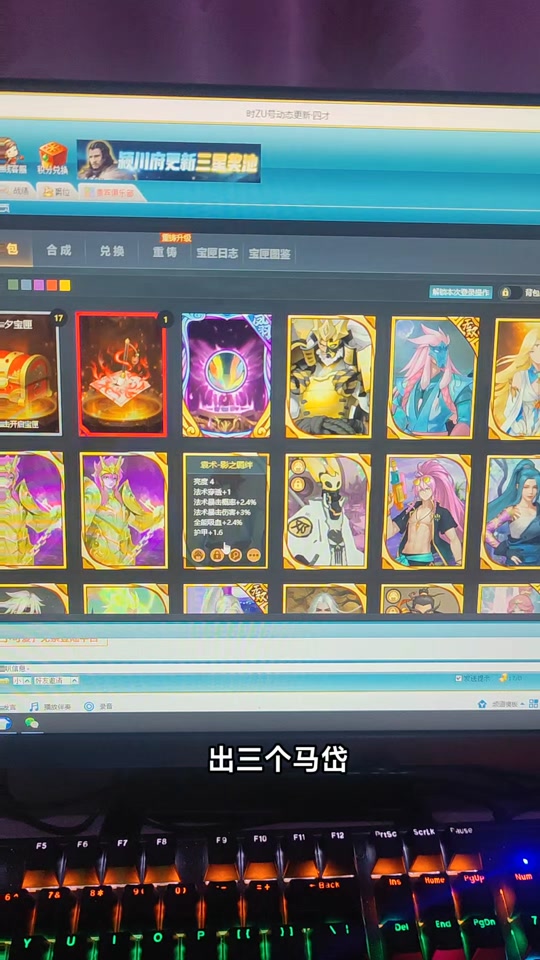 起凡真三国乱舞马岱攻略 - 抖音