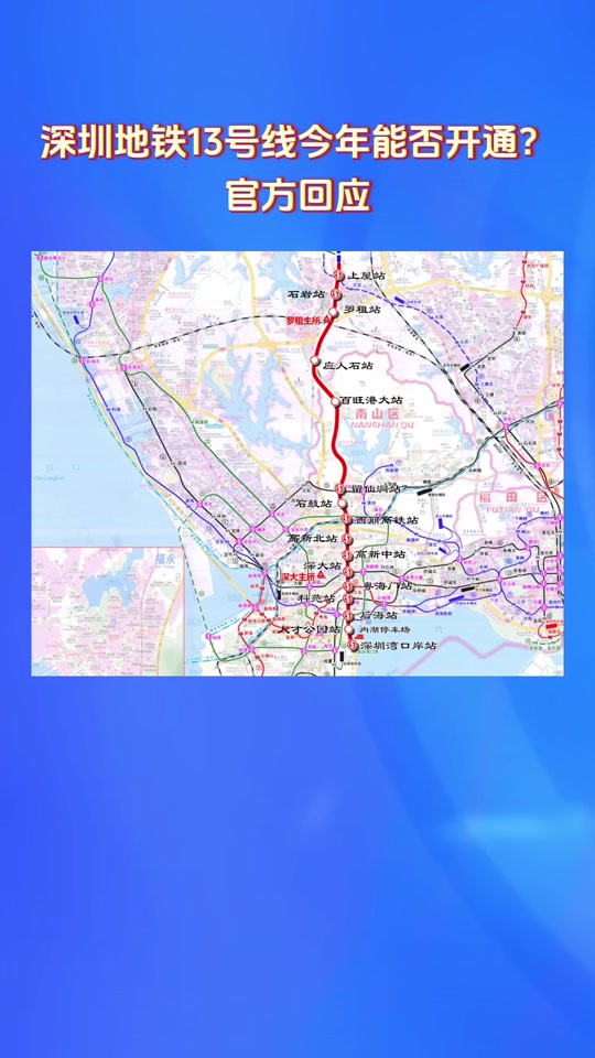 深圳地铁13号线2024年怎么样了 - 抖音