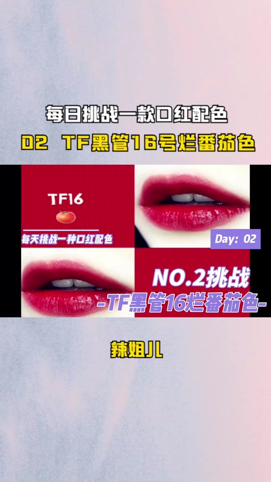 抖音上tf口红=抖音上TF口红卖100多是真的吗