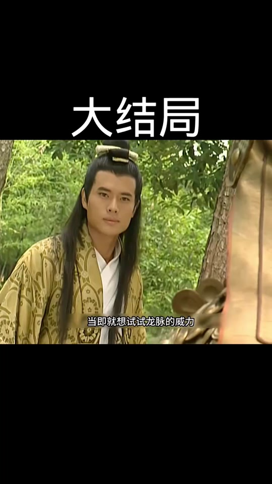 风云二楚楚的结局和谁在一起了 - 抖音