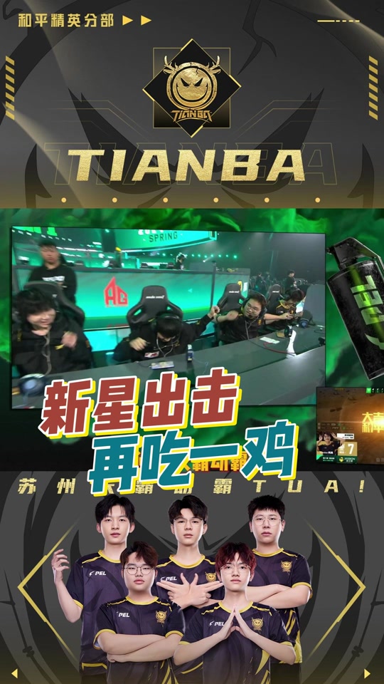 2024吃鸡淘汰回放在哪看 - 抖音