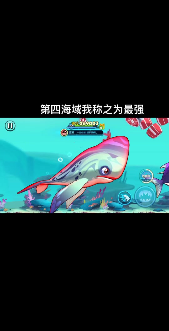有吃鱼第四海域蓝鲸解锁条件 - 抖音