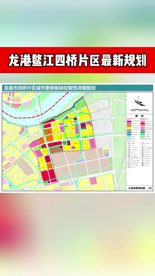 龙港六大片区啥时候拆迁动工 - 抖音