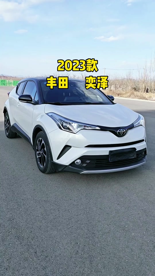 丰田奕泽2024款各配置 - 抖音