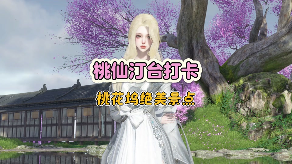 逆水寒桃花坞能刻几次 - 抖音