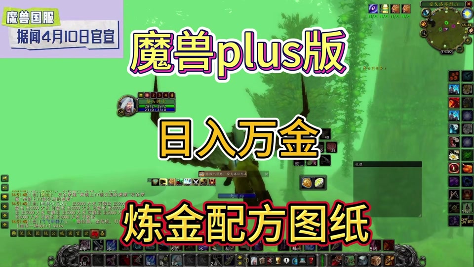 70级wow炼金攻略 - 抖音