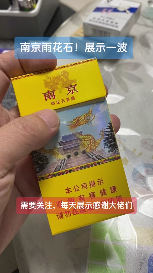 哪种南京烟卡最贵? - 抖音