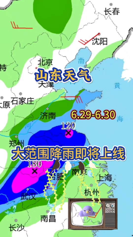 临沂天气