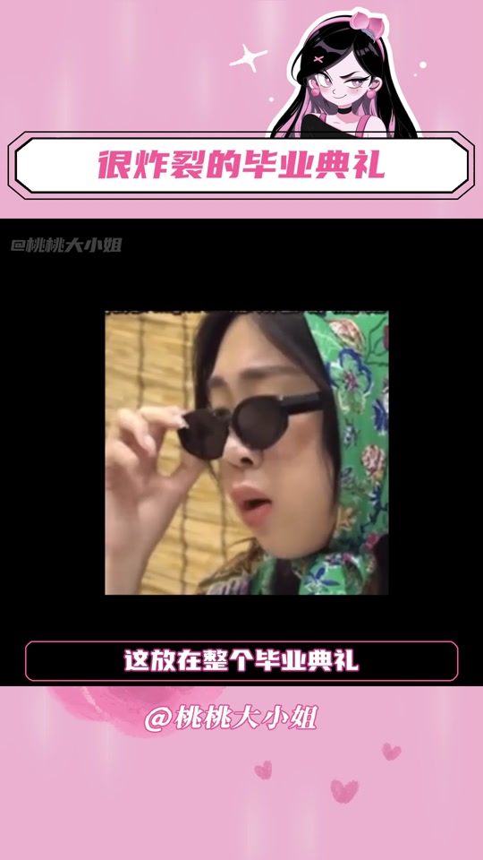 毕业典礼350桌哪个地方抖音小游戏 - 抖音