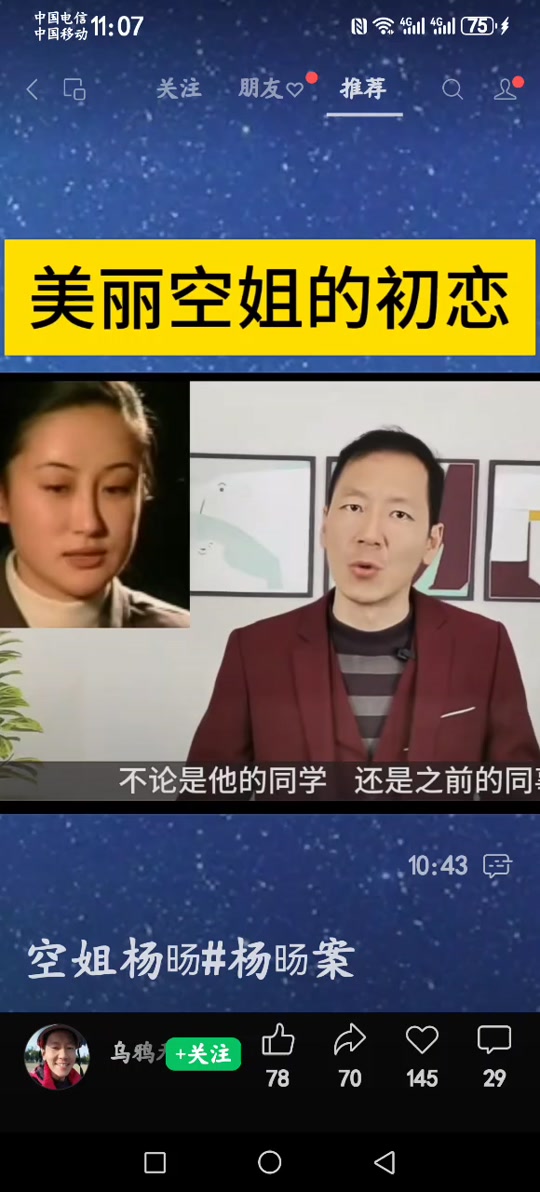 杨旸个人资料出生哪年 - 抖音