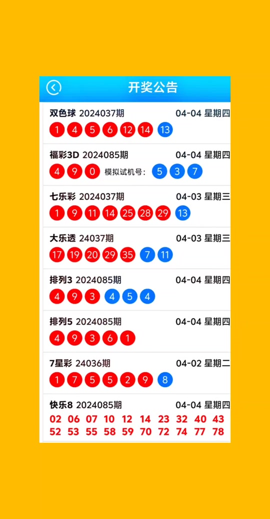 大乐透几号开奖停止售票 - 抖音