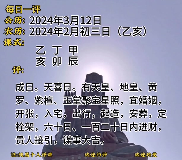 2024年辛山乙向建房哪个月大利 - 抖音