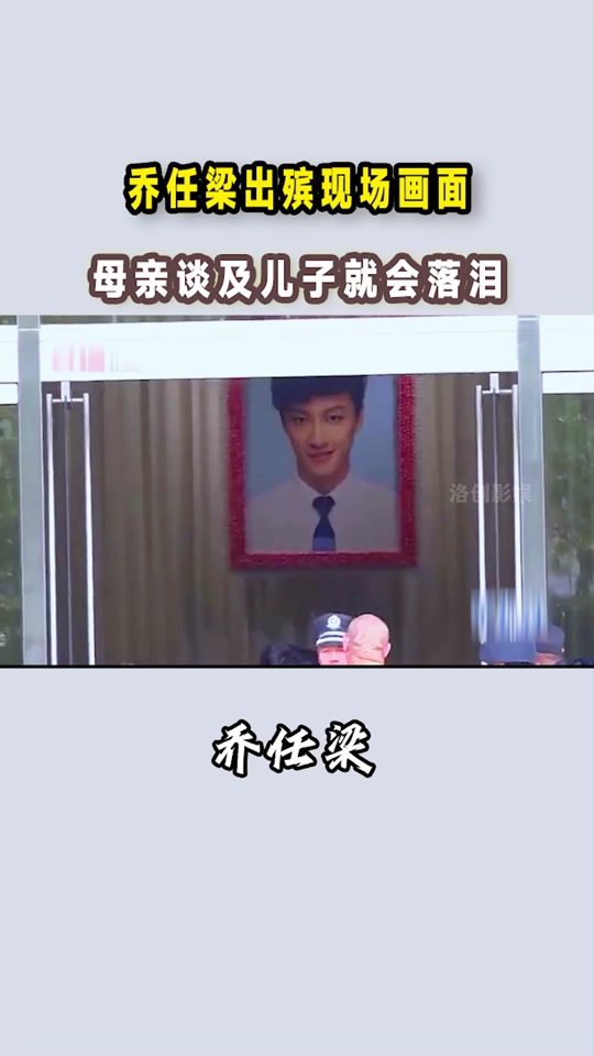 乔任梁遗作比例 - 抖音