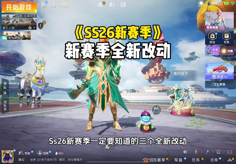 和平精英26赛季手册卓越任务怎么做 - 抖音