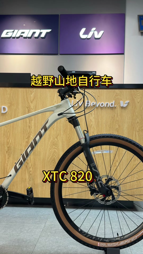 xtc820m码29对比27.5 - 抖音