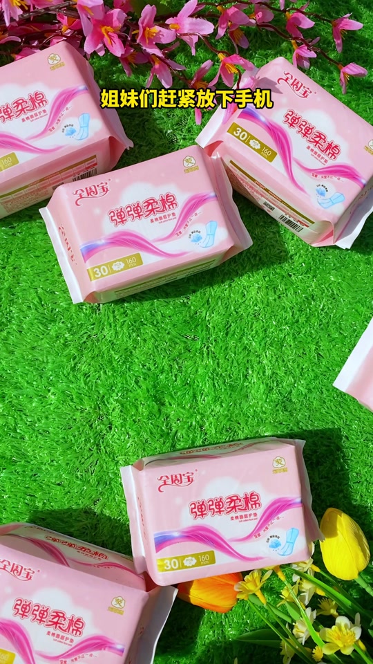 绵柔亲肤,轻薄透气的小护垫终于有活动了#护垫#如何挑选卫生巾#姨妈巾