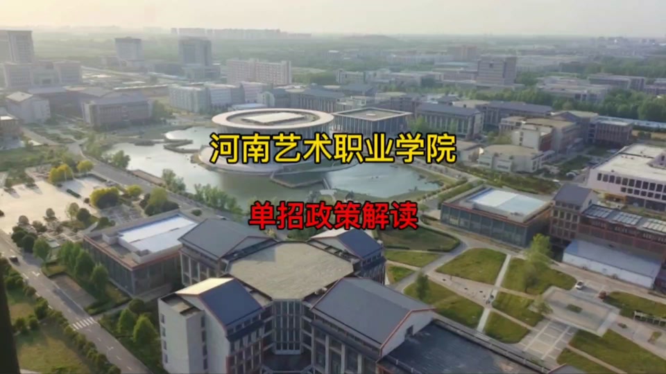 河南艺术学院单招什么时候出成绩 - 抖音