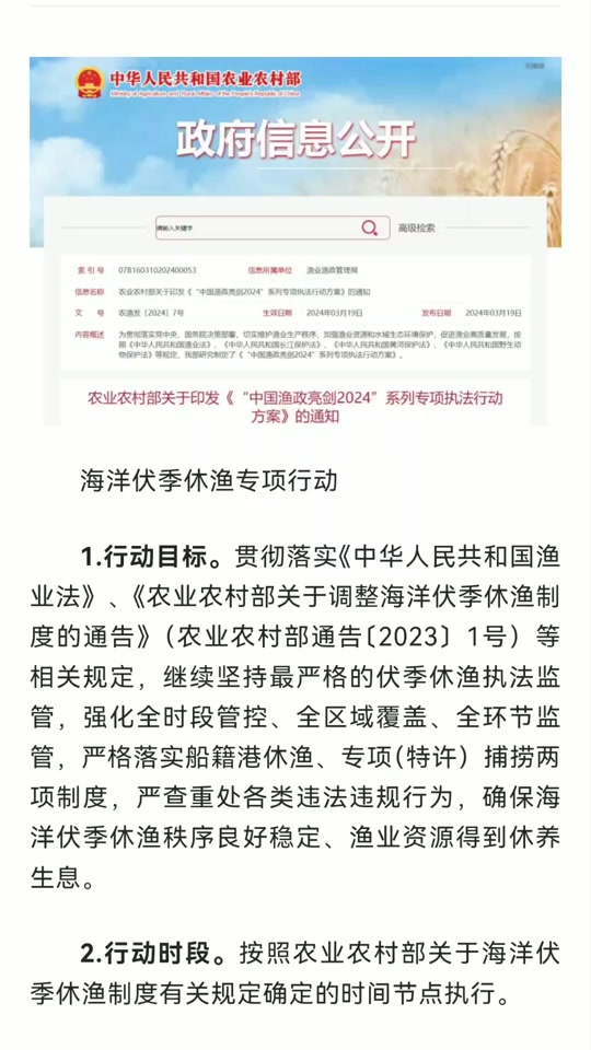2024鳗苗最新捕捞几月结束季 - 抖音