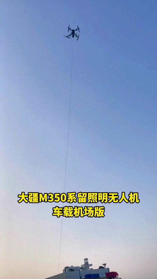 卖系留无人机的小姐姐