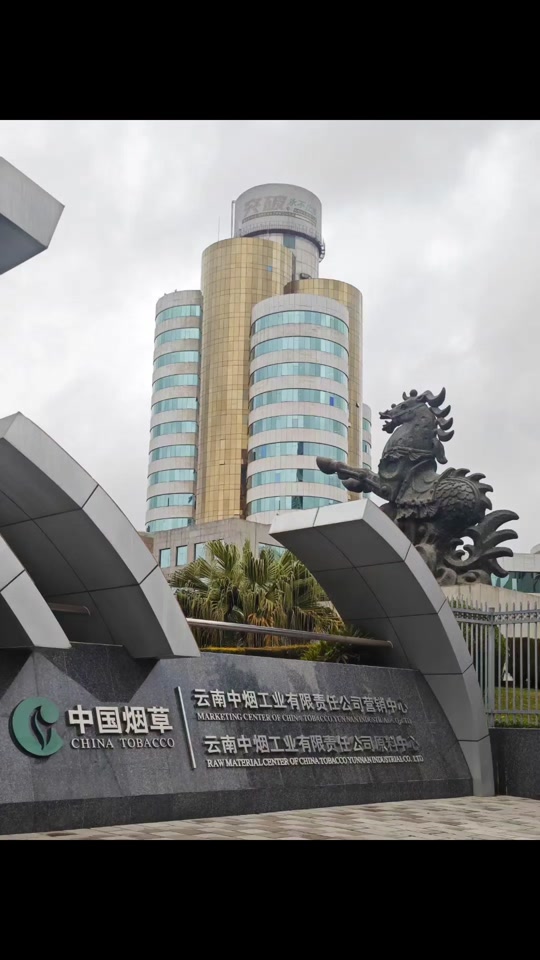 中国烟草云南2024公告笔试时间 - 抖音