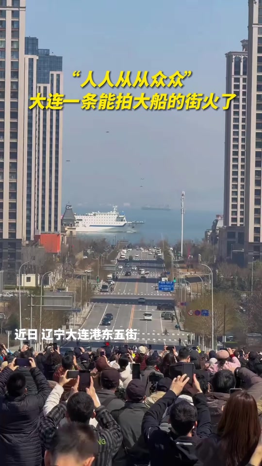 央视哪天上大连港东五街 - 抖音