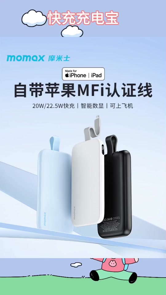 摩米士磁吸充电宝评测能充华为吗 - 抖音