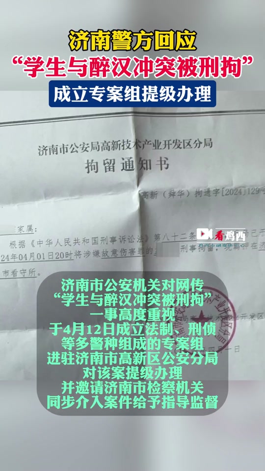 济南警方通告在哪里查 - 抖音