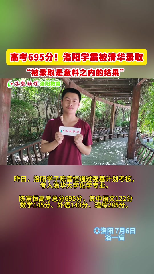 2024年鹤壁高中考上多少清华北大 - 抖音