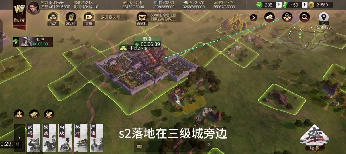 s2群雄问鼎率土之滨落哪个州 - 抖音