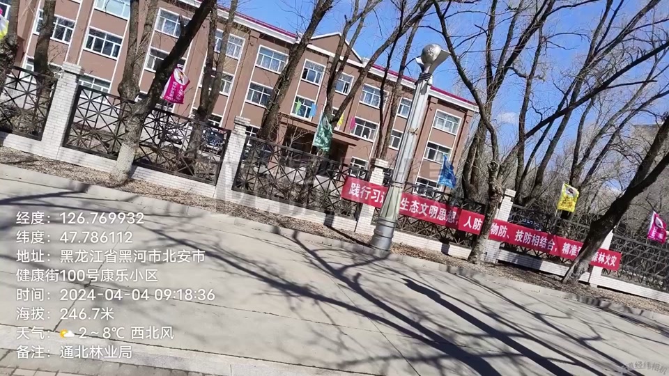 通北林业局公示名单什么时候出 - 抖音