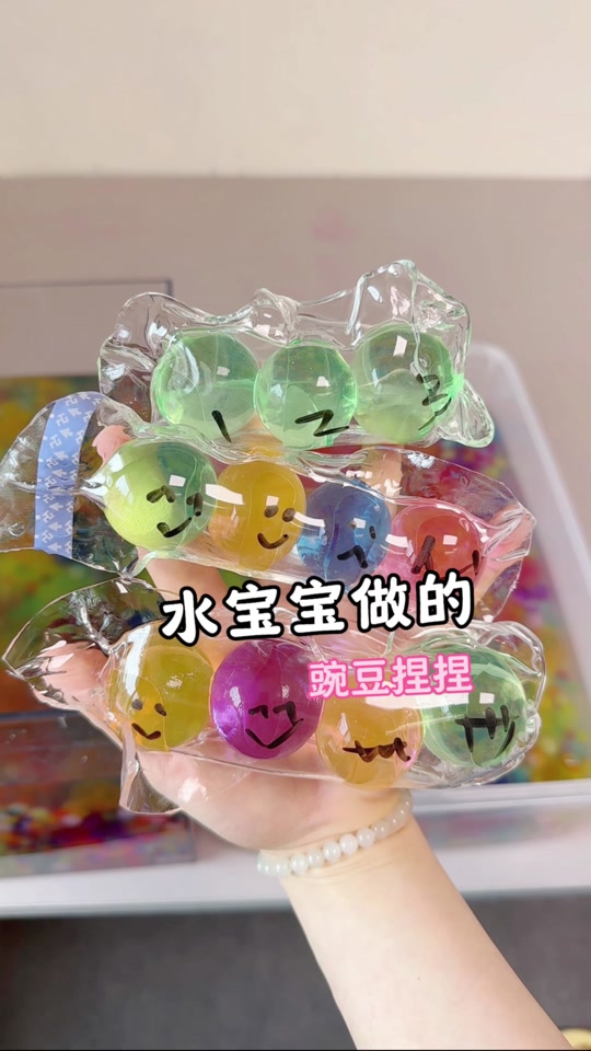 水晶宝宝捏捏