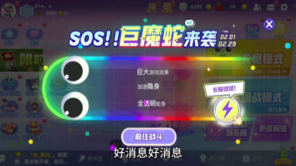 贪吃蛇大作战怎么看谁有巨魔蛇皮肤 - 抖音