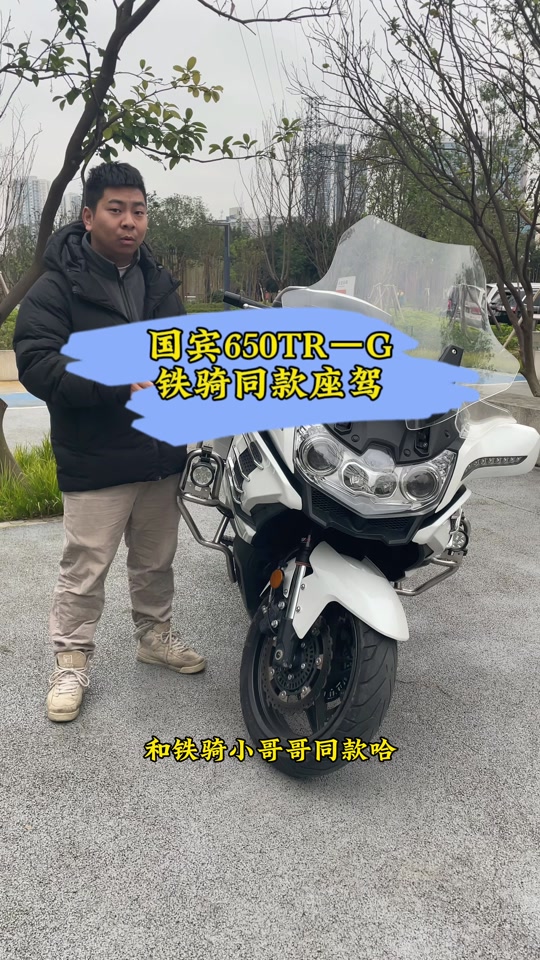 rg600赛科龙对比国宾650 - 抖音