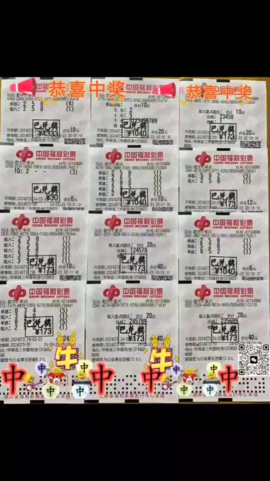 3d二等奖彩票今日开奖号码是多少 - 抖音