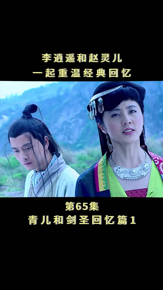 剑圣65冰强怎么打造 - 抖音