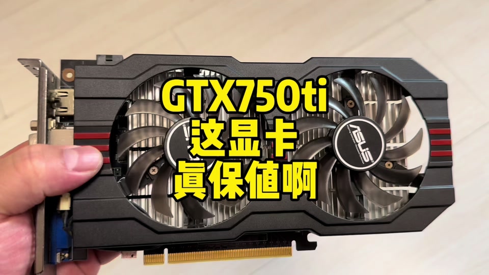 750ti显卡能玩绝地潜兵2吗 - 抖音