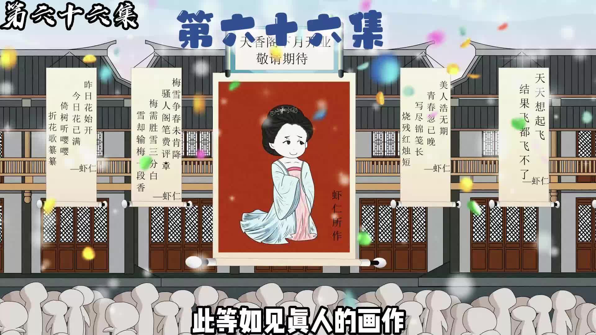 虾仁的表姐来了#原创动画 #二次元原创 #穿越唐朝