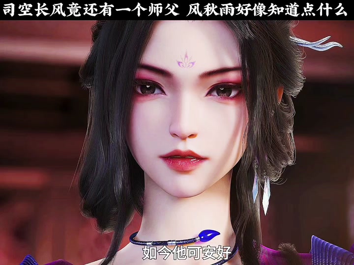 少白2司空长风枪仙回归