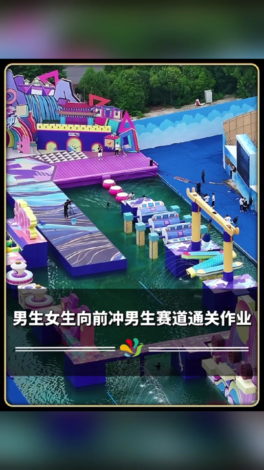 奔跑吧今晚男生女生向前冲 - 抖音