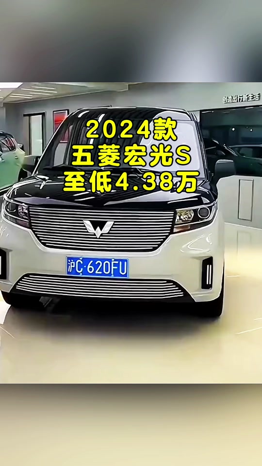 五菱云朵儿2024款落地价 - 抖音